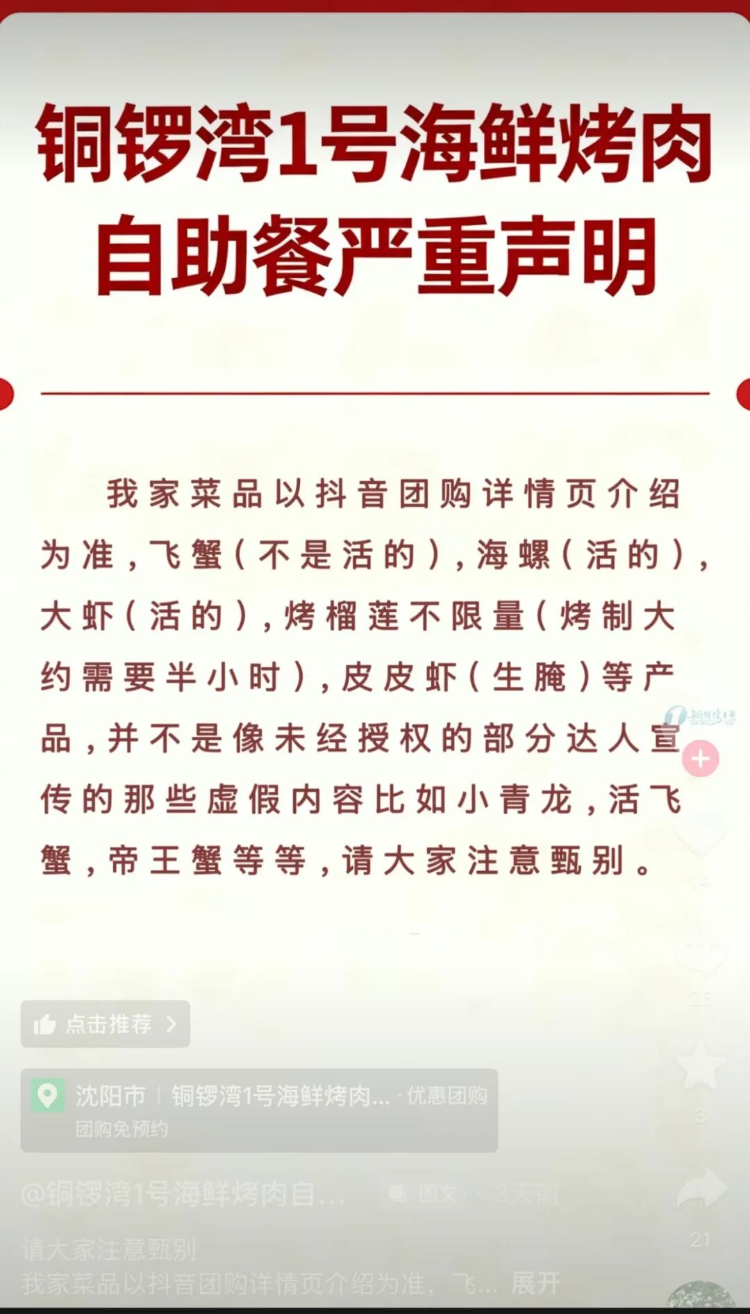 饿了？拉门斯被拍到在比利时替补席啃苹果