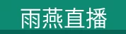 产品展示
